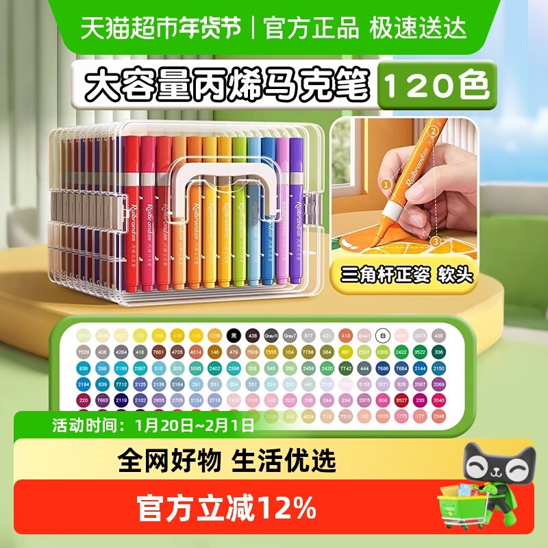 大容量丙烯马克笔软头可水洗儿童水彩笔小学生不透色可叠色,文具电教/文化用品/商务用品,马克笔,淘宝优惠券,粉丝福利购,淘宝优惠卷