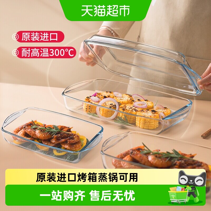 帕莎帕琦进口硼硅酸盐玻璃带盖烤盘微波炉烤箱家用蛋糕烘焙模具