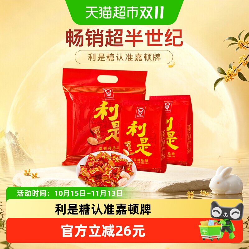 嘉顿草莓味利是糖果经典喜糖散装礼盒婚庆宴会夹心糖硬零食
