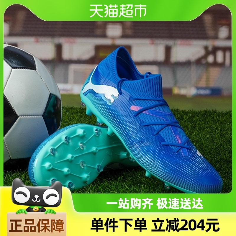 PUMAFUTURE 7 MG̶˶Ь˲ݳЬ107934-01498.75Ԫ(88VIP 95)