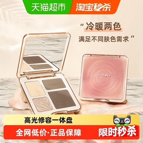 橘朵高光修容一体盘