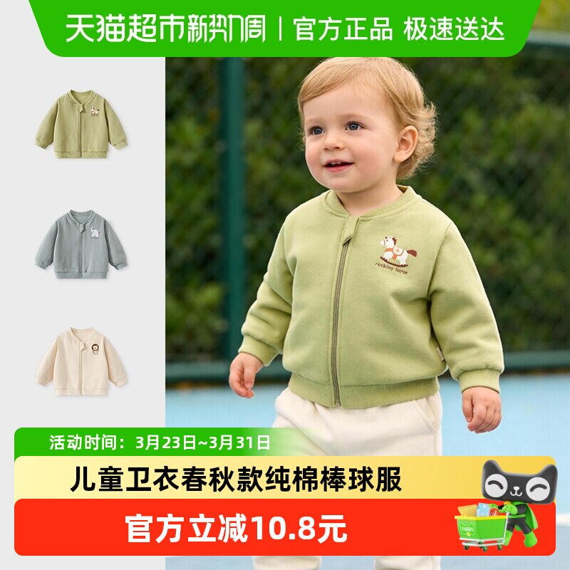 儿童卫衣男童春秋款纯棉棒球服宝宝衣服女童春装外出长袖上衣外套