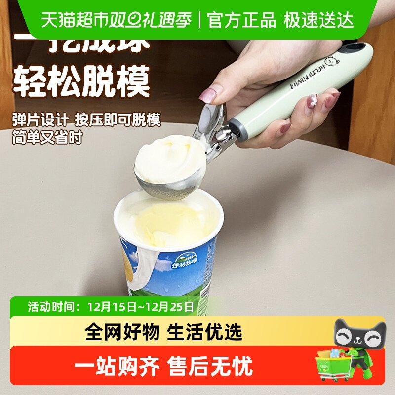 沃德百惠304不锈钢可弹式雪糕勺