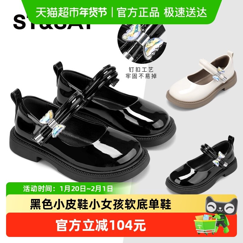 星期六童鞋女童公主鞋2025秋季新款儿童黑色小皮鞋小女孩软底单鞋,童鞋/婴儿鞋/亲子鞋,皮鞋,淘宝优惠券,粉丝福利购,淘宝优惠卷