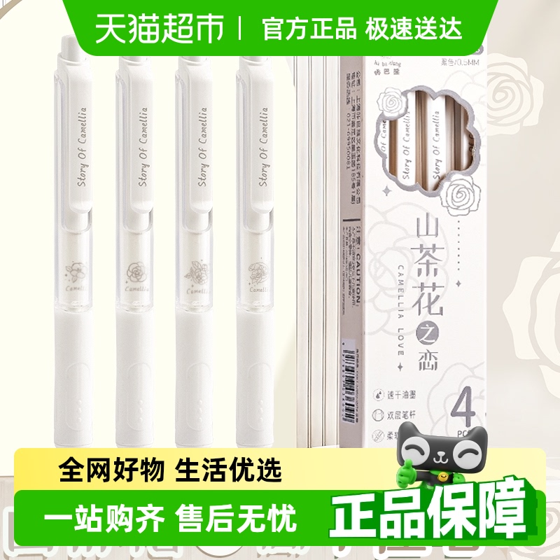 咔巴熊高颜值刷题笔ST笔头中性笔