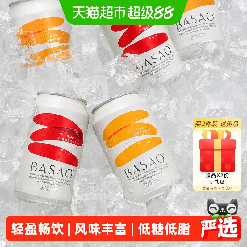 BASAO佰朔康普茶气泡水红/黑乌龙图片