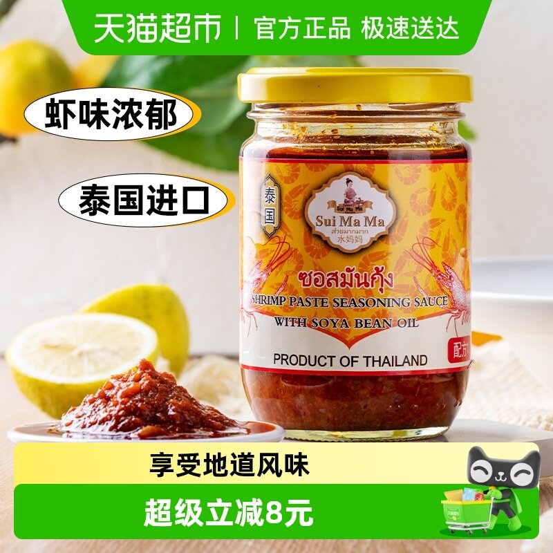 ̩������ˮ�����Ϻ��Ϻ��200g��ζƷ̩ʽ�������ϳ����Ĳ�ԭ�� 31.8Ԫ