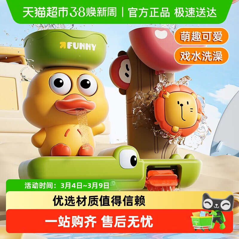 宝宝洗澡玩具小黄鸭水车鸭子喷水旋转儿童玩水神器男女孩生日礼物