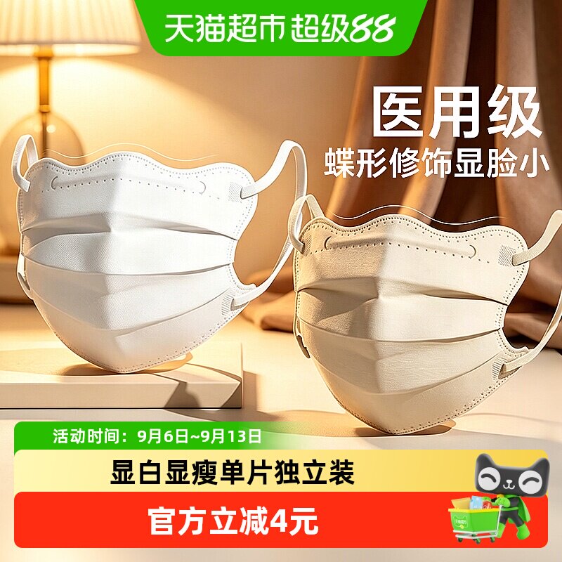 剧集医用外科口罩蝶形显瘦显白图片