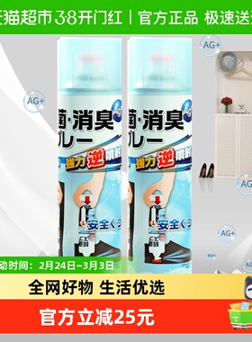 PINOLE进口鞋子抑菌除臭剂除臭除味喷雾除异味速干440ml*2瓶