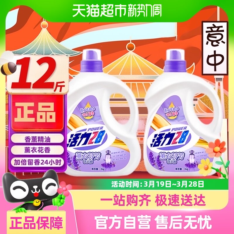 �������������Żݡ�����28޹�·ҷ�ϴ��Һ3kg*2��ƿ�־�����