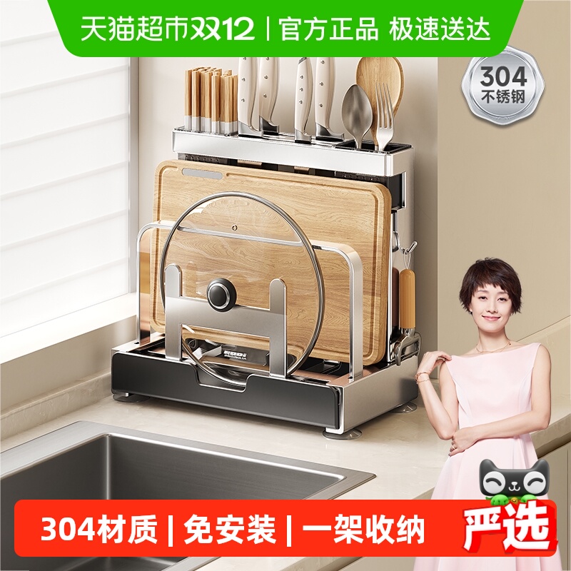 四季沐歌304不锈钢刀架