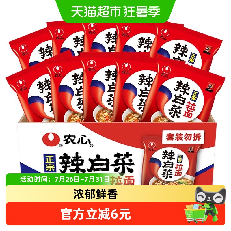 农心辣白菜方便面120g*10包