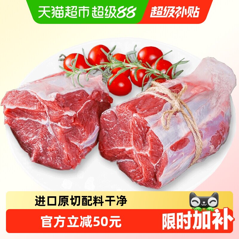 鲜罗纪安格斯原切牛腱子1400g 84.7元 - 86线报