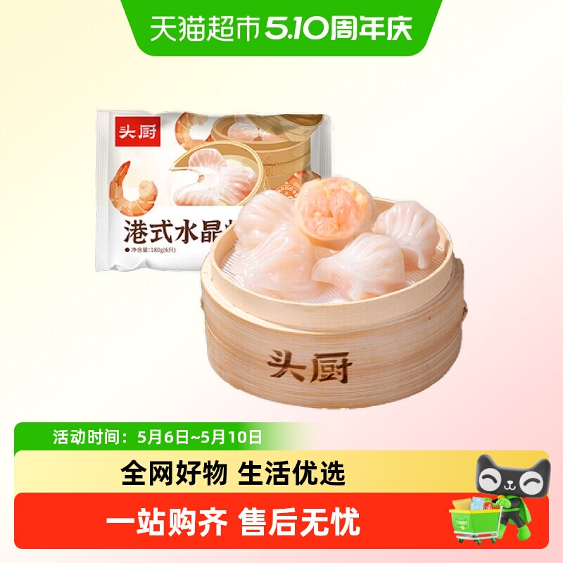 ˳�� ����ͷ�� ��ʽˮ��Ϻ�Ȼ� ��ʽ������ ���Ʒ �䶳    55.88Ԫ