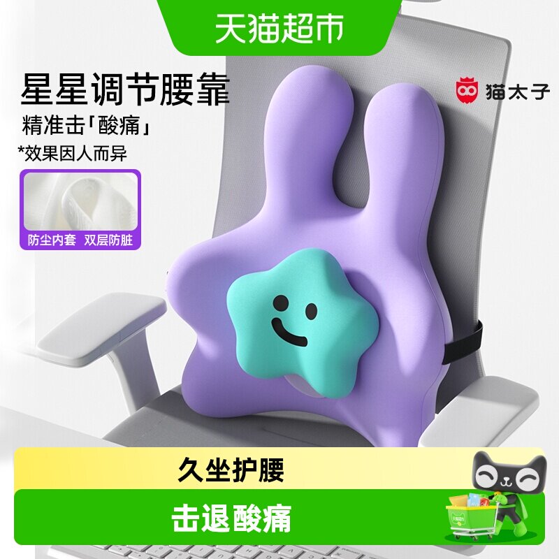 猫太子久坐神器办公室好物礼物图片