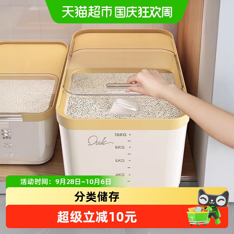 优勤米桶密封防虫防潮夹缝收纳图片