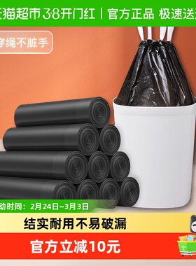 美丽雅黑色垃圾袋家用加厚一次性抽绳塑料袋18只*20包*45*50cm