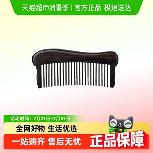 紫光檀木梳子天然檀木家用长发生日礼物送妈妈