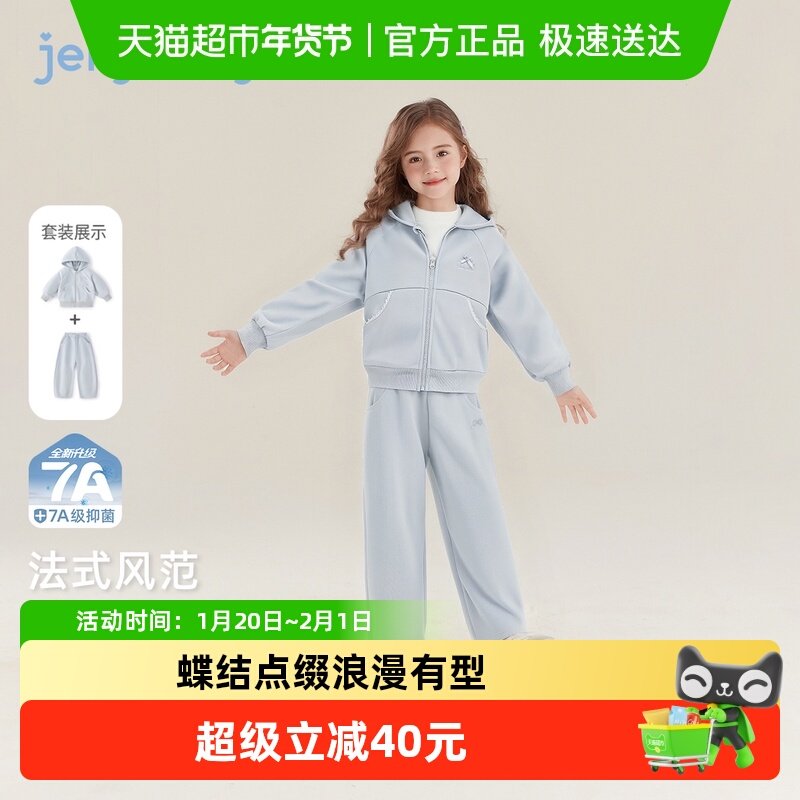 jellybaby女童套装春季运动宝宝连帽外套裤子两件套休闲8儿童衣服,童装/婴儿装/亲子装,套装,淘宝优惠券,粉丝福利购,淘宝优惠卷