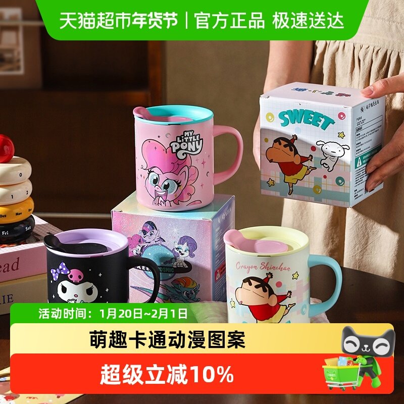 舍里三丽鸥卡通304不锈钢保温马克杯儿童上班族带盖水杯子咖啡杯,餐饮具,马克杯,淘宝优惠券,粉丝福利购,淘宝优惠卷