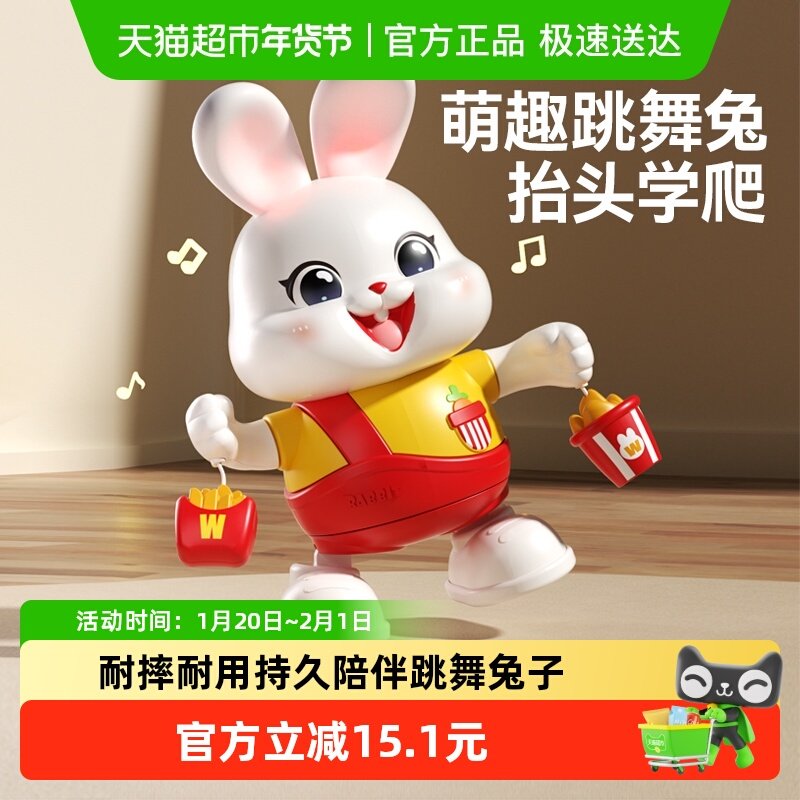 欣格婴儿6月龄宝宝哄娃神器训练趴抬头爬行追视会唱歌跳舞电动兔,玩具/童车/益智/积木/模型,电动/遥控动物/人物,淘宝优惠券,粉丝福利购,淘宝优惠卷