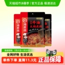 3袋正宗四川麻辣调味料火锅料家用小 海底捞浓香牛油火锅底料150g