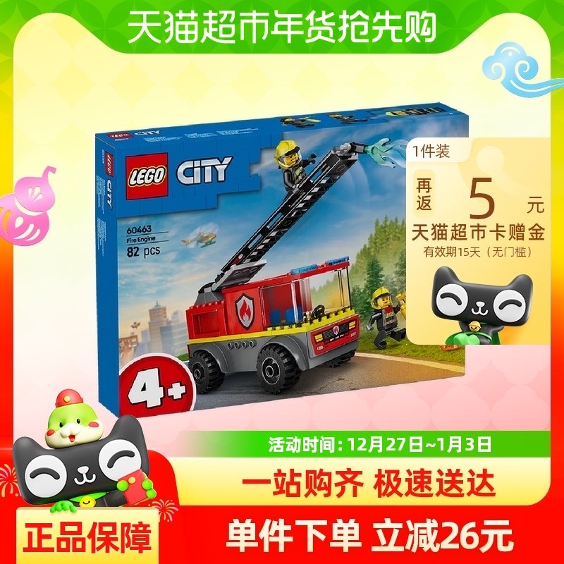 �ָ�����������60463��ͯƴ���ľ��߹ٷ���6����Ʒ�л���