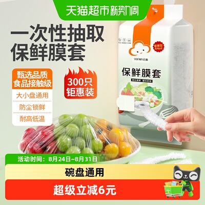 云蕾冷热保鲜袋不易串味300只