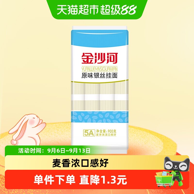 金沙河银丝龙须面筋道麦香图片