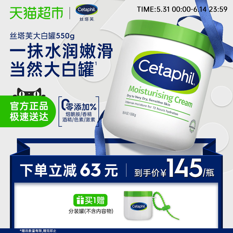 丝塔芙大白罐即刻保湿身体乳550g