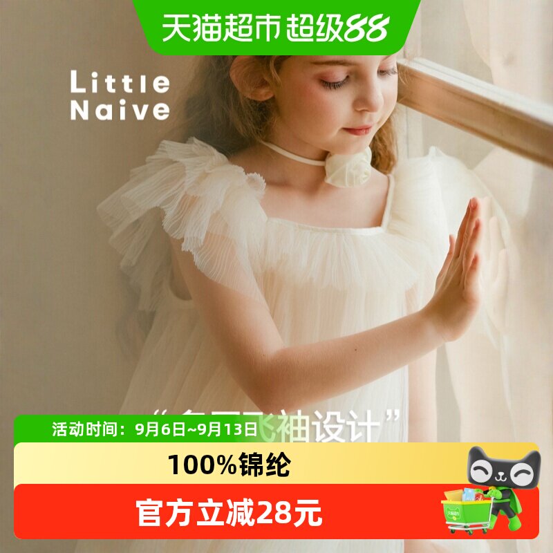 LittleNaive女童网纱吸湿裙