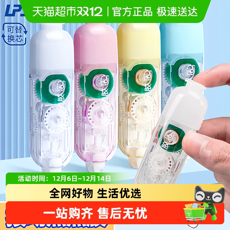 乐普升强力点状双面胶按动点点胶