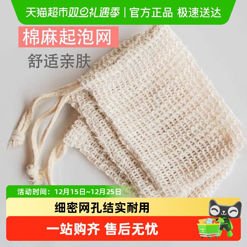 香皂袋起泡网棉麻丝带装肥皂洗脸洗面奶泡沫打泡网专用网袋网兜