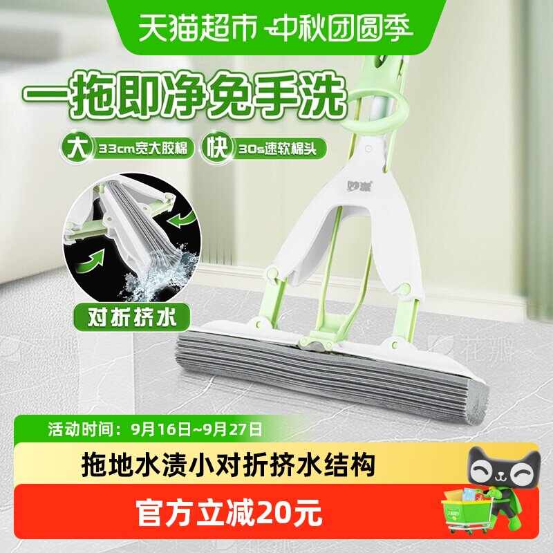 妙洁免手洗对折拖把强力清洁毛发