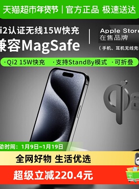 Belkin贝尔金Qi2认证兼MagSafe二合一15W可折叠无线充电器苹果17