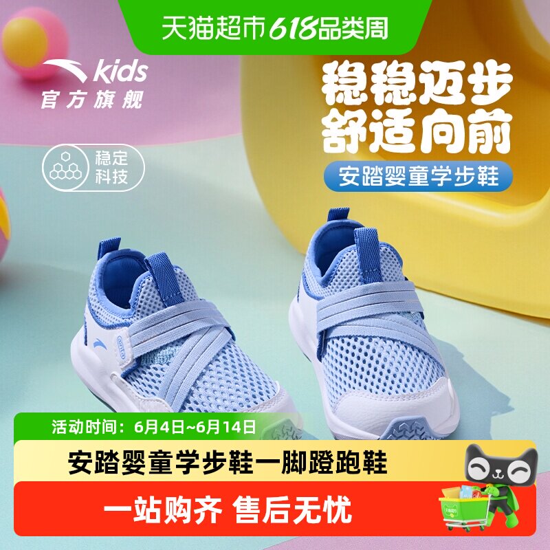 安踏儿童一脚蹬男女婴童跑鞋2026春夏运动学步鞋新款透气网面凉鞋
