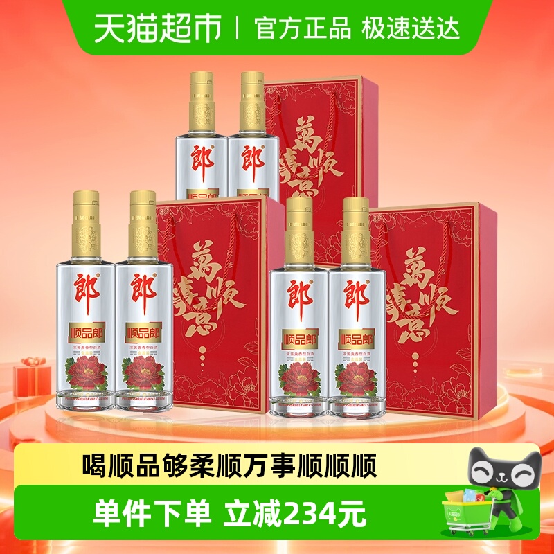 郎酒金盖浓酱兼香型白酒