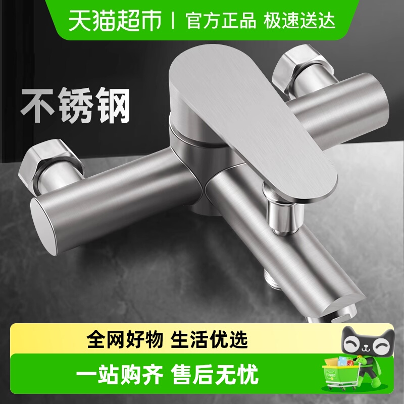 壹品印象不锈钢混水阀冷热水龙头