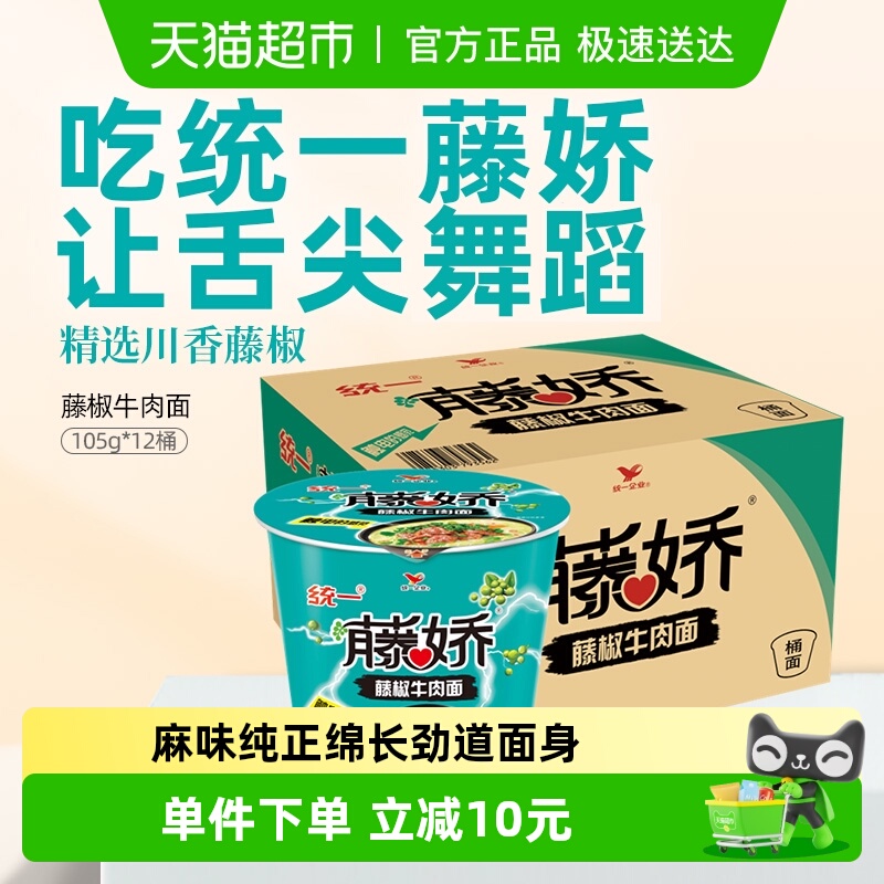 统一藤椒口味方便面105g×12桶