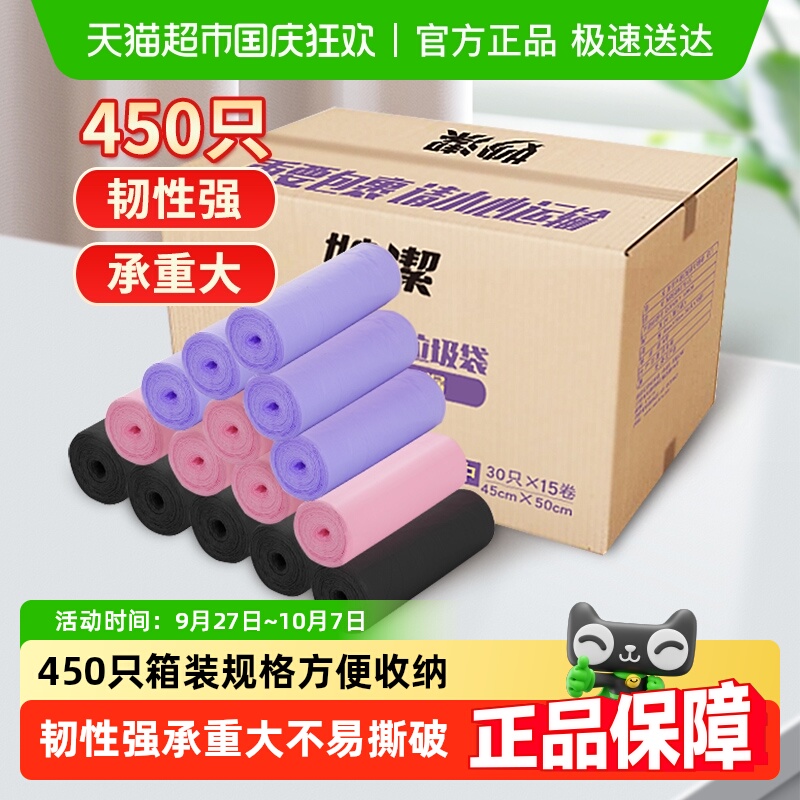 妙洁垃圾袋家用