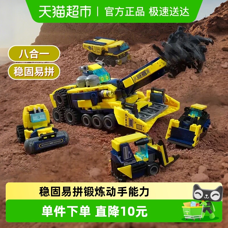 重工前锋拼装积木玩具