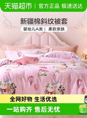 富安娜儿童被套纯棉a类被罩学生全棉被套单件120x150cm幼儿园卡通