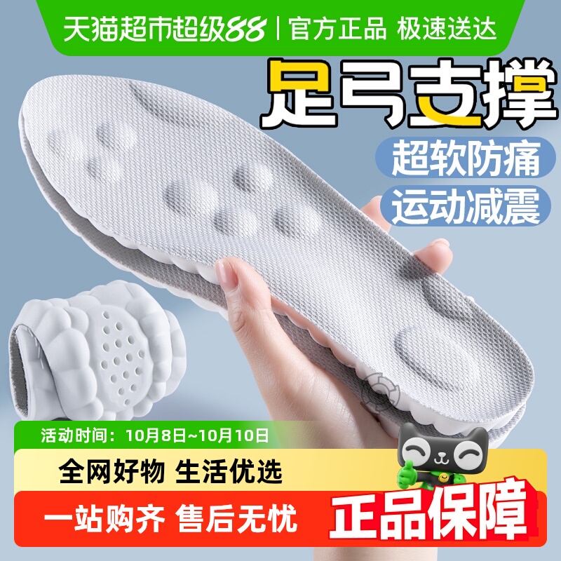 足印部落足弓支撑鞋垫女软底舒适