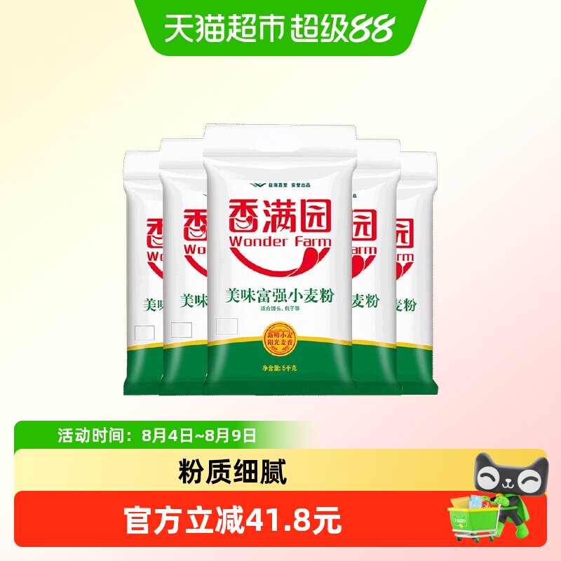 香满园富强粉25kg×1组