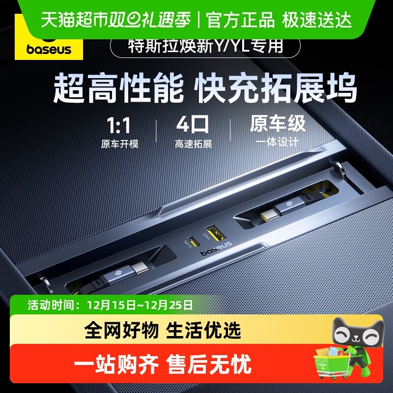 倍思适用特斯拉拓展坞车载充电器