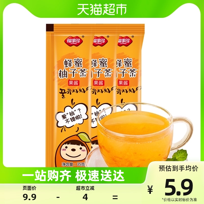 包邮福事多蜂蜜柚子茶35g*3条装果酱茶冲泡饮品韩式冲饮水果茶