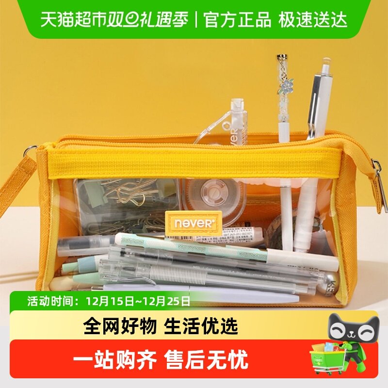 never巨能装笔袋ins日系帆布高颜值小众透明简约糖果色