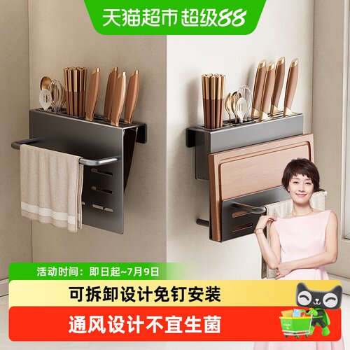 四季沐歌免打孔多功能防霉刀架