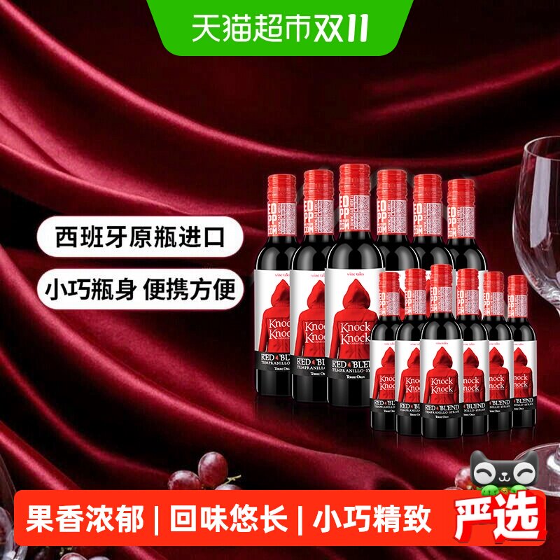 奥兰奥太狼375ml干红葡萄酒12支整箱正品原瓶进口每日红酒